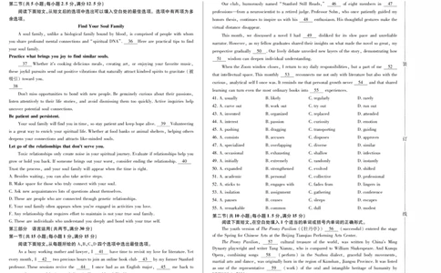 新时代高中教育联合体2025年11月高三学年期中联考巩固卷（二）英语_251112黑龙江省新时代高中教育联合体2025年11月高三学年期中联考巩固卷（二）（全科）