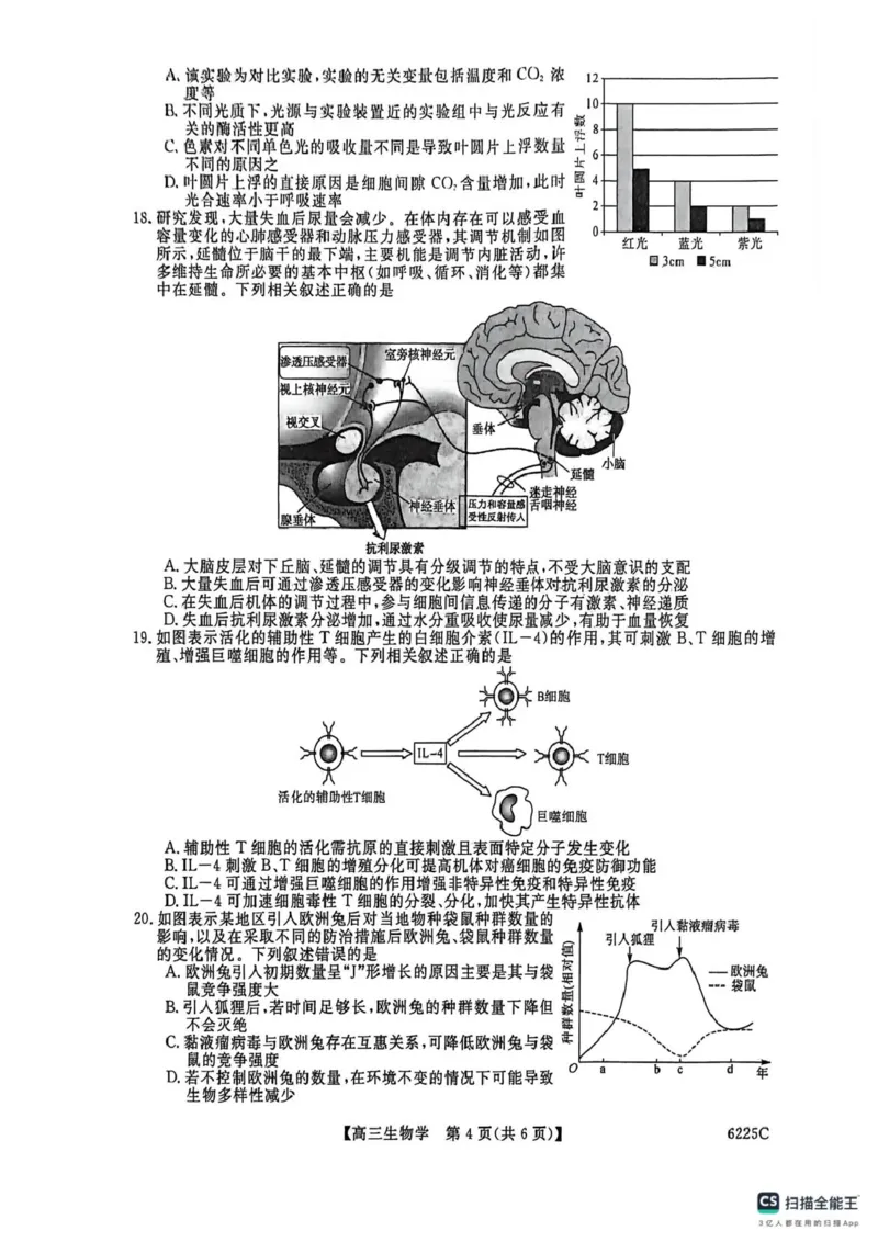 山东省大联考2025-2026学年高三上学期12月月考生物试题_2025年12月_251229山东省大联考2025-2026学年高三上学期12月月考（全科）