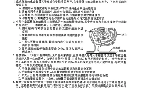 山东省大联考2025-2026学年高三上学期12月月考生物试题_2025年12月_251229山东省大联考2025-2026学年高三上学期12月月考（全科）