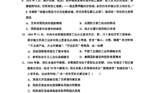 大理州2026届高中毕业生第一次复习统一检测历史_251117云南省大理州2026届高中毕业生第一次复习统一检测（全科）