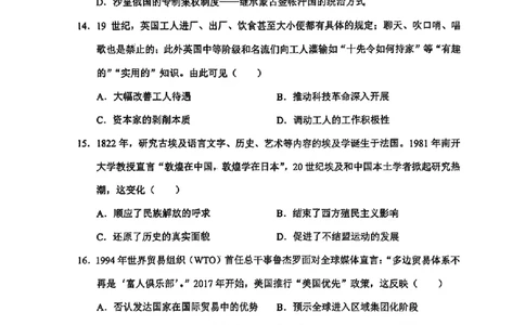 大理州2026届高中毕业生第一次复习统一检测历史_251117云南省大理州2026届高中毕业生第一次复习统一检测（全科）