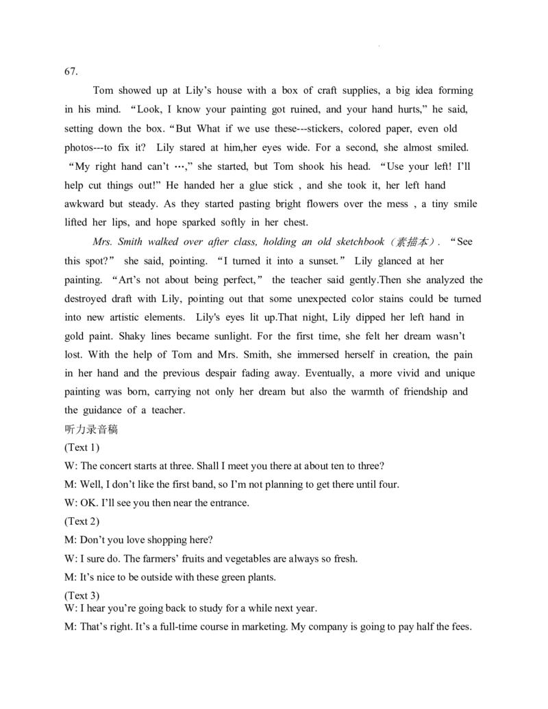 2025年硚口区高三起点质量检测英语参考答案_2025年7月_250728湖北省武汉市硚口区2025-2026学年高三上学期7月起点质量检测（全科）_0823204624