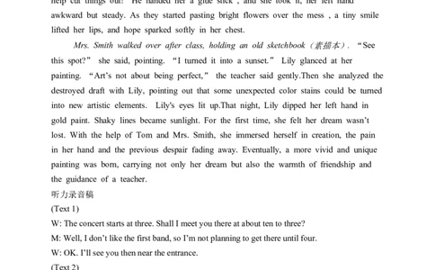 2025年硚口区高三起点质量检测英语参考答案_2025年7月_250728湖北省武汉市硚口区2025-2026学年高三上学期7月起点质量检测（全科）_0823204624