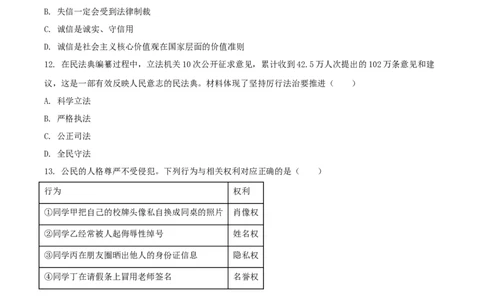 精品解析：2021年云南省中考道德与法治真题（原卷版）_中考真题_7.政治中考真题2015-2024年_地区卷_云南道法14-21（云南省统一试卷）