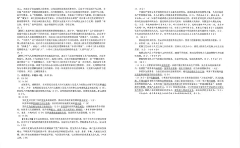 湖北省华中师大一附中2025年高考学科核心素养卷政治答案_2025年6月_2506042025届湖北省武汉市华中师范大学第一附属中学高三下学期核心素养卷（全科）