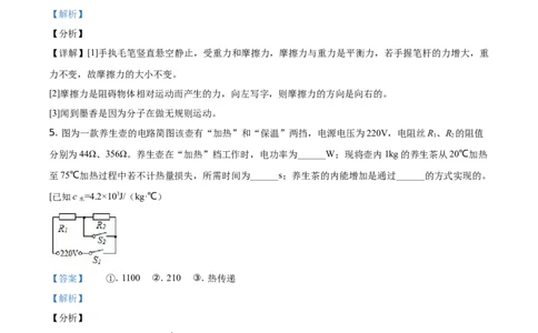 精品解析：2021年河南省中考物理试题（解析版）_中考真题_4.物理中考真题2015-2024年_地区卷_河南中考物理08-22（河南省统一试卷）
