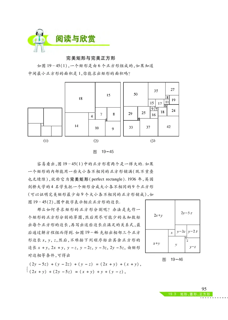 沪科版8年级数学下册高清教材_4-教培资料-26年最新资料-同步更新_初中高中教资_03科三专项（进去保存报考的学科即可）_02科三专项（笔记真题思维导图教学设计版本二）