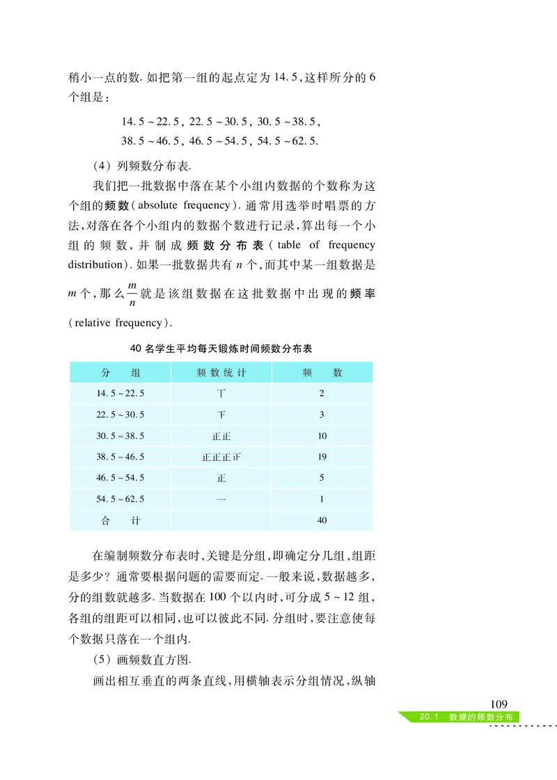 沪科版8年级数学下册高清教材_4-教培资料-26年最新资料-同步更新_初中高中教资_03科三专项（进去保存报考的学科即可）_02科三专项（笔记真题思维导图教学设计版本二）