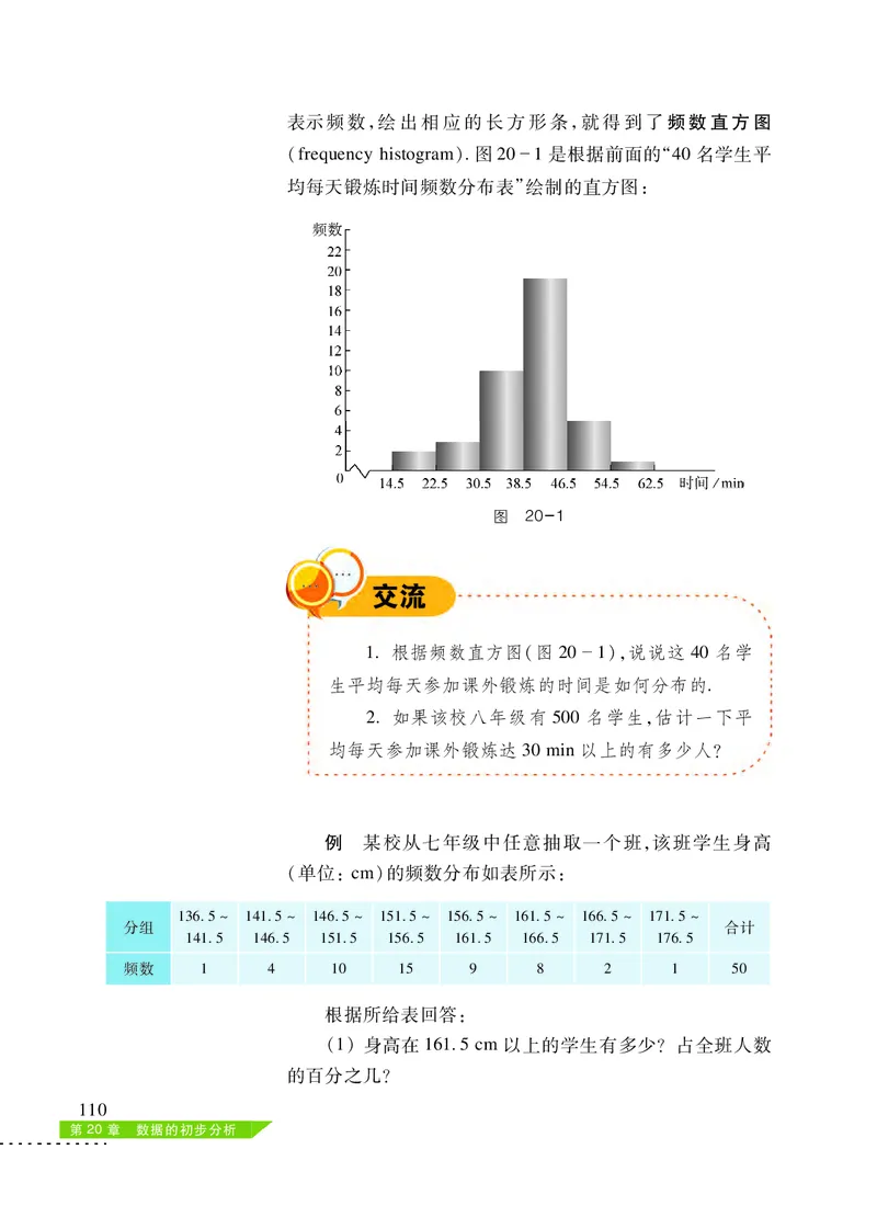 沪科版8年级数学下册高清教材_4-教培资料-26年最新资料-同步更新_初中高中教资_03科三专项（进去保存报考的学科即可）_02科三专项（笔记真题思维导图教学设计版本二）
