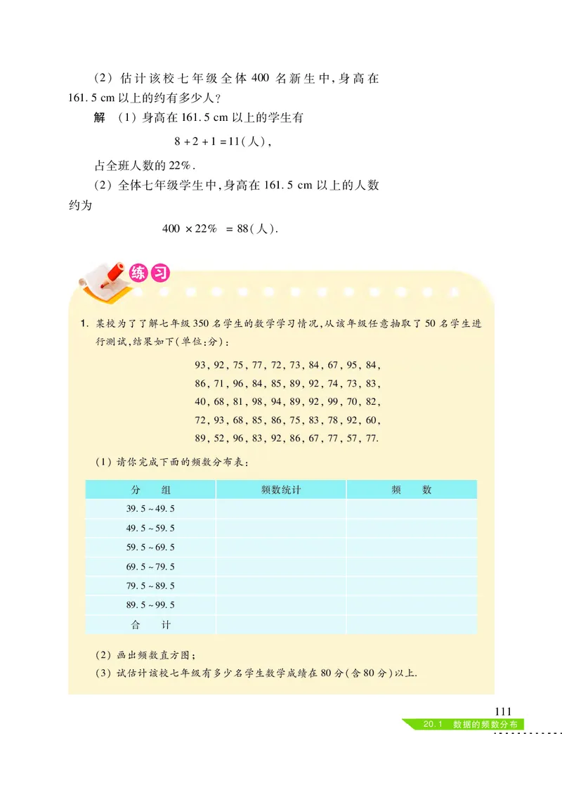 沪科版8年级数学下册高清教材_4-教培资料-26年最新资料-同步更新_初中高中教资_03科三专项（进去保存报考的学科即可）_02科三专项（笔记真题思维导图教学设计版本二）