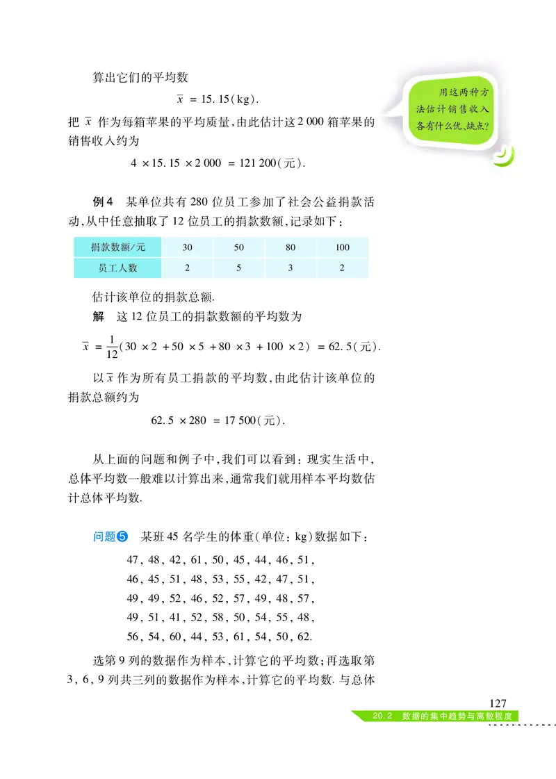 沪科版8年级数学下册高清教材_4-教培资料-26年最新资料-同步更新_初中高中教资_03科三专项（进去保存报考的学科即可）_02科三专项（笔记真题思维导图教学设计版本二）
