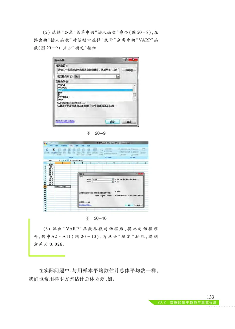 沪科版8年级数学下册高清教材_4-教培资料-26年最新资料-同步更新_初中高中教资_03科三专项（进去保存报考的学科即可）_02科三专项（笔记真题思维导图教学设计版本二）