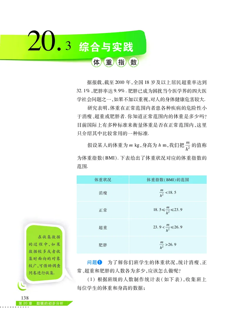 沪科版8年级数学下册高清教材_4-教培资料-26年最新资料-同步更新_初中高中教资_03科三专项（进去保存报考的学科即可）_02科三专项（笔记真题思维导图教学设计版本二）