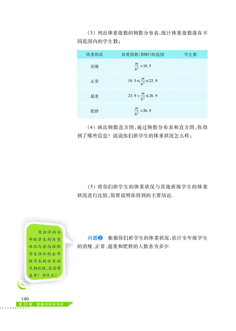 沪科版8年级数学下册高清教材_4-教培资料-26年最新资料-同步更新_初中高中教资_03科三专项（进去保存报考的学科即可）_02科三专项（笔记真题思维导图教学设计版本二）