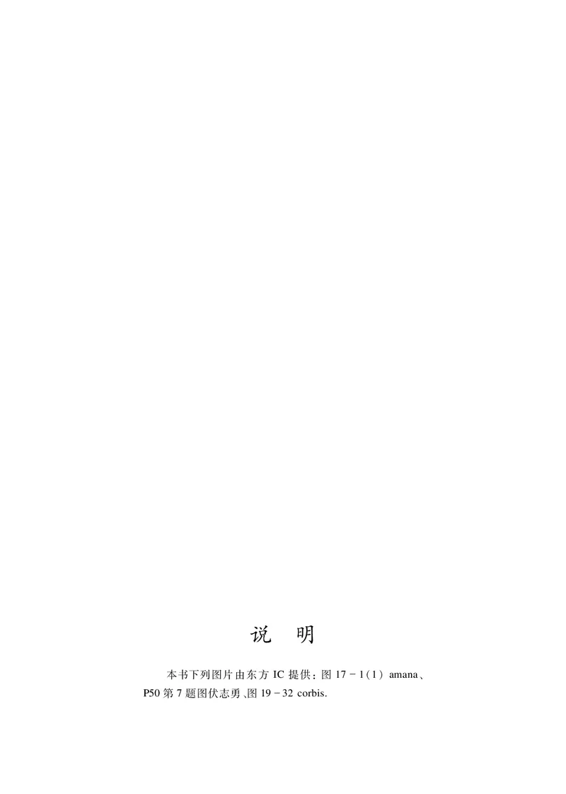 沪科版8年级数学下册高清教材_4-教培资料-26年最新资料-同步更新_初中高中教资_03科三专项（进去保存报考的学科即可）_02科三专项（笔记真题思维导图教学设计版本二）