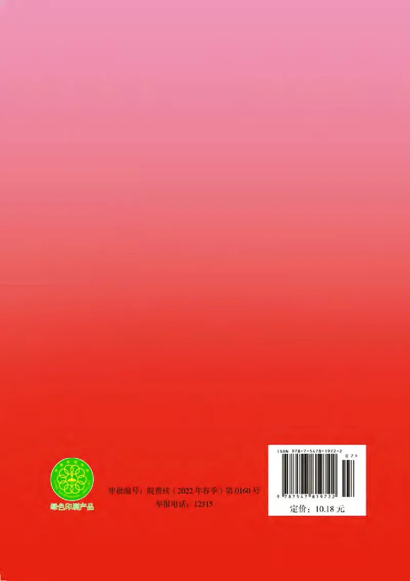 沪科版8年级数学下册高清教材_4-教培资料-26年最新资料-同步更新_初中高中教资_03科三专项（进去保存报考的学科即可）_02科三专项（笔记真题思维导图教学设计版本二）