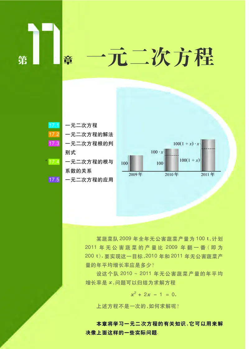 沪科版8年级数学下册高清教材_4-教培资料-26年最新资料-同步更新_初中高中教资_03科三专项（进去保存报考的学科即可）_02科三专项（笔记真题思维导图教学设计版本二）