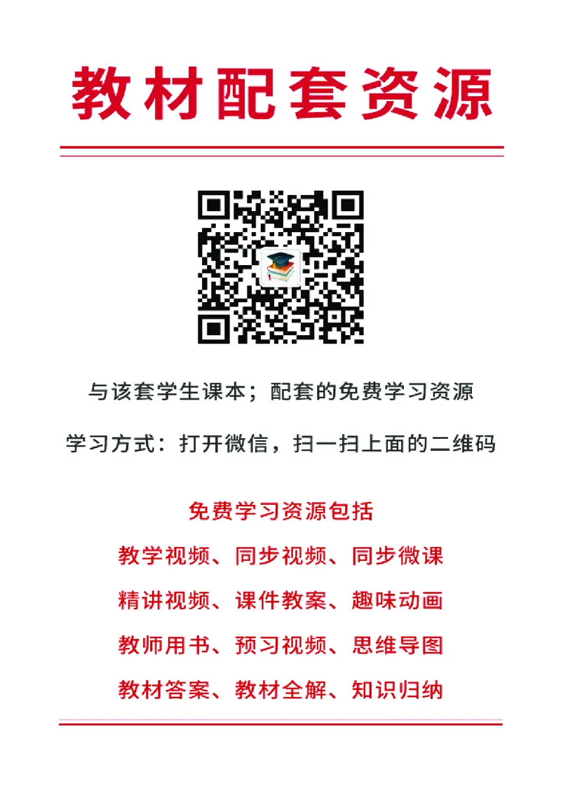 沪科版8年级数学下册高清教材_4-教培资料-26年最新资料-同步更新_初中高中教资_03科三专项（进去保存报考的学科即可）_02科三专项（笔记真题思维导图教学设计版本二）