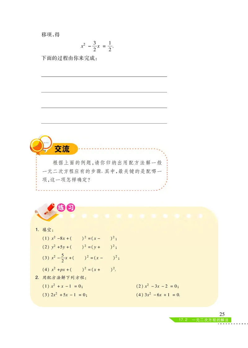 沪科版8年级数学下册高清教材_4-教培资料-26年最新资料-同步更新_初中高中教资_03科三专项（进去保存报考的学科即可）_02科三专项（笔记真题思维导图教学设计版本二）