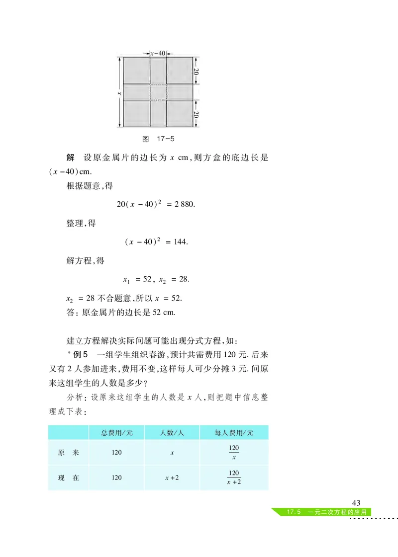沪科版8年级数学下册高清教材_4-教培资料-26年最新资料-同步更新_初中高中教资_03科三专项（进去保存报考的学科即可）_02科三专项（笔记真题思维导图教学设计版本二）