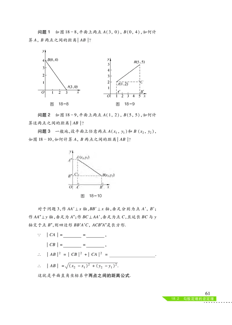 沪科版8年级数学下册高清教材_4-教培资料-26年最新资料-同步更新_初中高中教资_03科三专项（进去保存报考的学科即可）_02科三专项（笔记真题思维导图教学设计版本二）