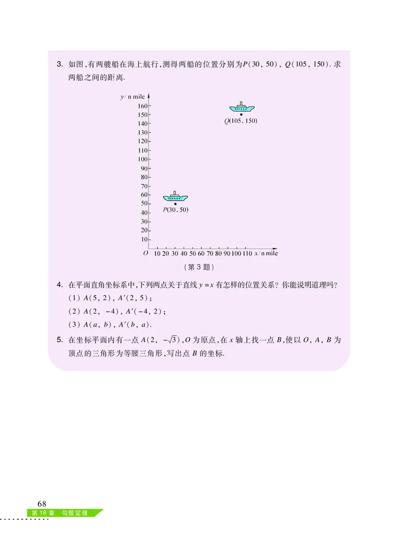 沪科版8年级数学下册高清教材_4-教培资料-26年最新资料-同步更新_初中高中教资_03科三专项（进去保存报考的学科即可）_02科三专项（笔记真题思维导图教学设计版本二）