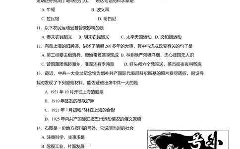 2008年高考历史试卷（上海）（空白卷）_1.高考2025全国各省真题+答案_01.2008-2024全国高考真题（按省份分类）_31.上海_2008-2017_2019,2024&middot;（上海）历史高考真题