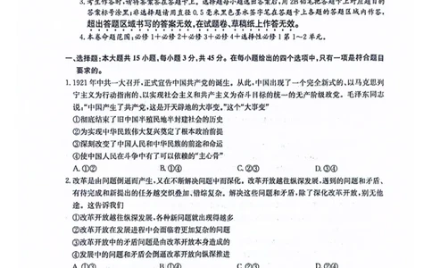 九师高三政治2025-12-1714.07_2025年12月_251218河南九师联盟2026届高三上学期12月联考（全科）_河南九师联盟2026届高三上学期12月联考政治