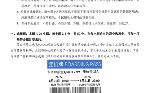 东师附中26届二模地理_251121吉林省长春市东北师大附中2026届高三第二次摸底考试（全科）