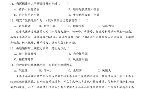 东师附中26届二模地理_251121吉林省长春市东北师大附中2026届高三第二次摸底考试（全科）