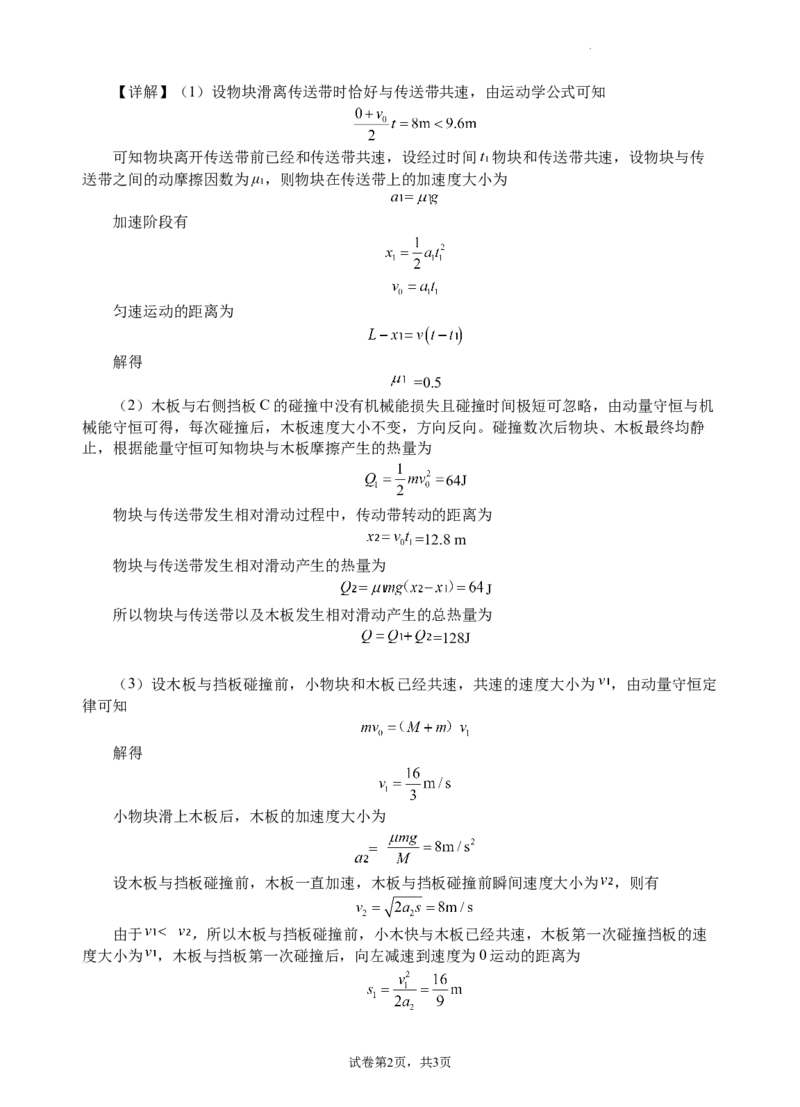 2024届高三第五次月考物理试卷答案_2024年1月_01每日更新_4号_2024届宁夏银川市银川一中高三上学期第五次月考_宁夏银川市银川一中2024届高三上学期第五次月考理综