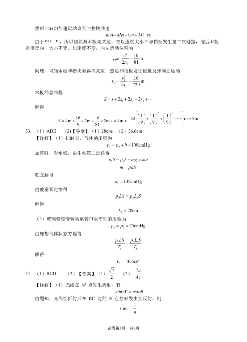 2024届高三第五次月考物理试卷答案_2024年1月_01每日更新_4号_2024届宁夏银川市银川一中高三上学期第五次月考_宁夏银川市银川一中2024届高三上学期第五次月考理综