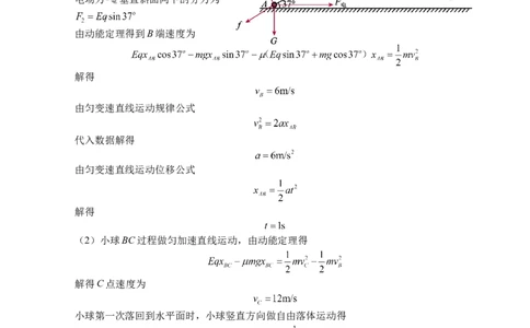 2024届高三第五次月考物理试卷答案_2024年1月_01每日更新_4号_2024届宁夏银川市银川一中高三上学期第五次月考_宁夏银川市银川一中2024届高三上学期第五次月考理综