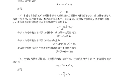 2024届高三第五次月考物理试卷答案_2024年1月_01每日更新_4号_2024届宁夏银川市银川一中高三上学期第五次月考_宁夏银川市银川一中2024届高三上学期第五次月考理综