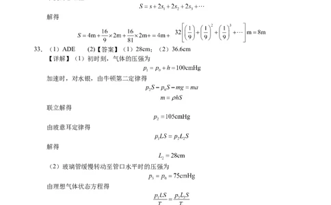 2024届高三第五次月考物理试卷答案_2024年1月_01每日更新_4号_2024届宁夏银川市银川一中高三上学期第五次月考_宁夏银川市银川一中2024届高三上学期第五次月考理综