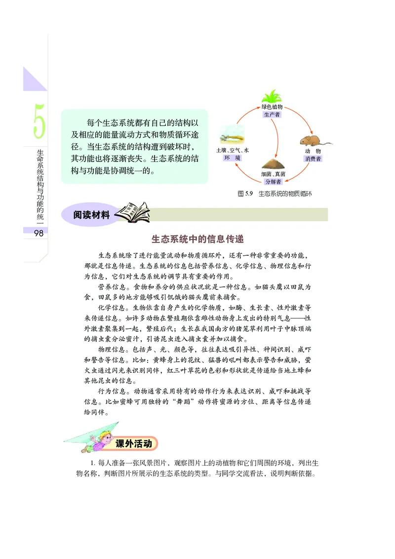 武汉版9年级科学上册高清教材_4-教培资料-26年最新资料-同步更新_初中高中教资_03科三专项（进去保存报考的学科即可）_02科三专项（笔记真题思维导图教学设计版本二）
