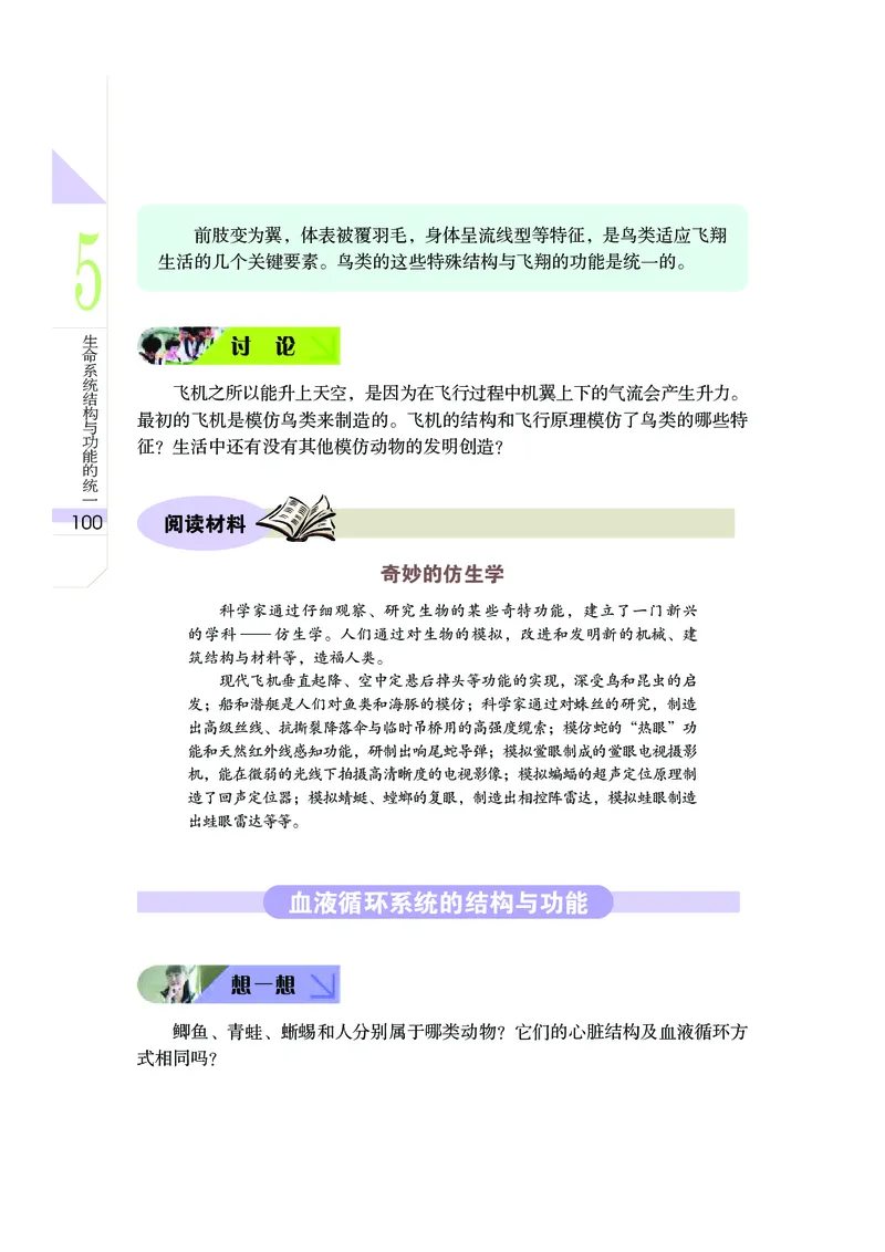 武汉版9年级科学上册高清教材_4-教培资料-26年最新资料-同步更新_初中高中教资_03科三专项（进去保存报考的学科即可）_02科三专项（笔记真题思维导图教学设计版本二）