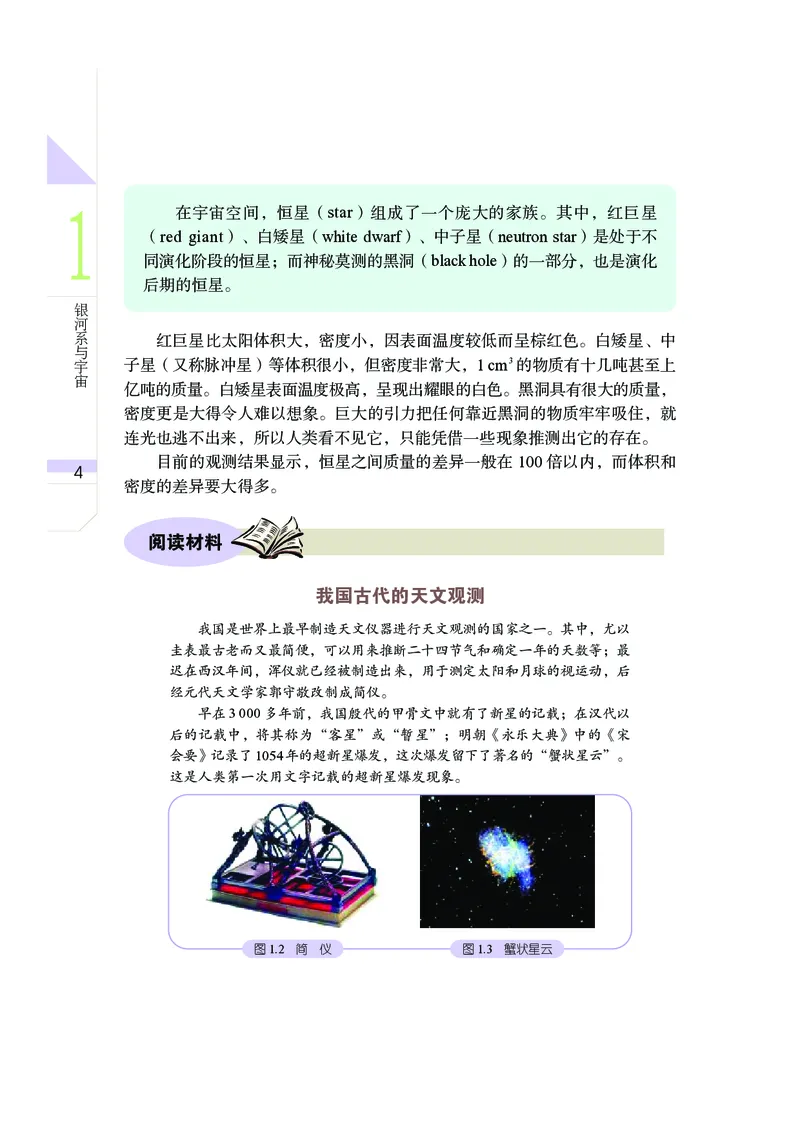 武汉版9年级科学上册高清教材_4-教培资料-26年最新资料-同步更新_初中高中教资_03科三专项（进去保存报考的学科即可）_02科三专项（笔记真题思维导图教学设计版本二）