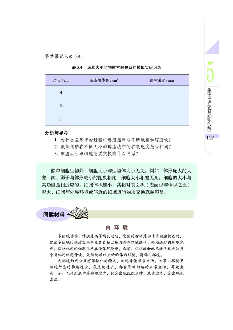 武汉版9年级科学上册高清教材_4-教培资料-26年最新资料-同步更新_初中高中教资_03科三专项（进去保存报考的学科即可）_02科三专项（笔记真题思维导图教学设计版本二）