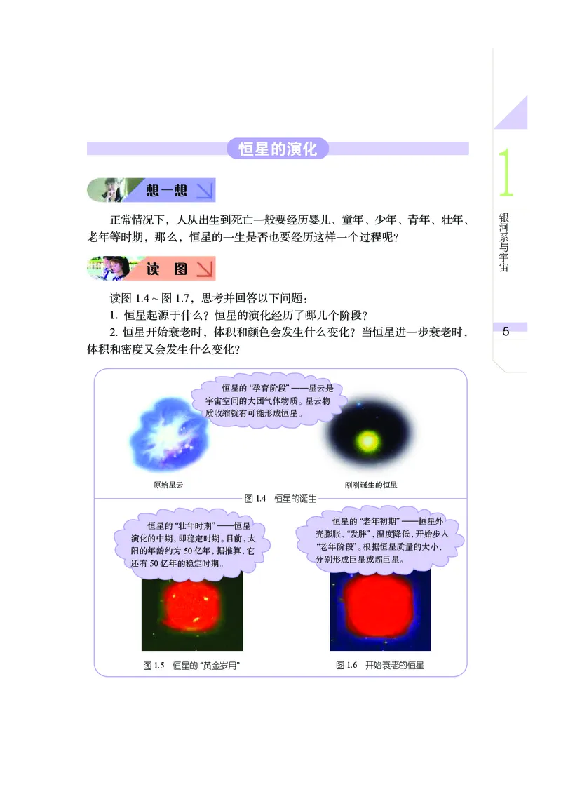 武汉版9年级科学上册高清教材_4-教培资料-26年最新资料-同步更新_初中高中教资_03科三专项（进去保存报考的学科即可）_02科三专项（笔记真题思维导图教学设计版本二）