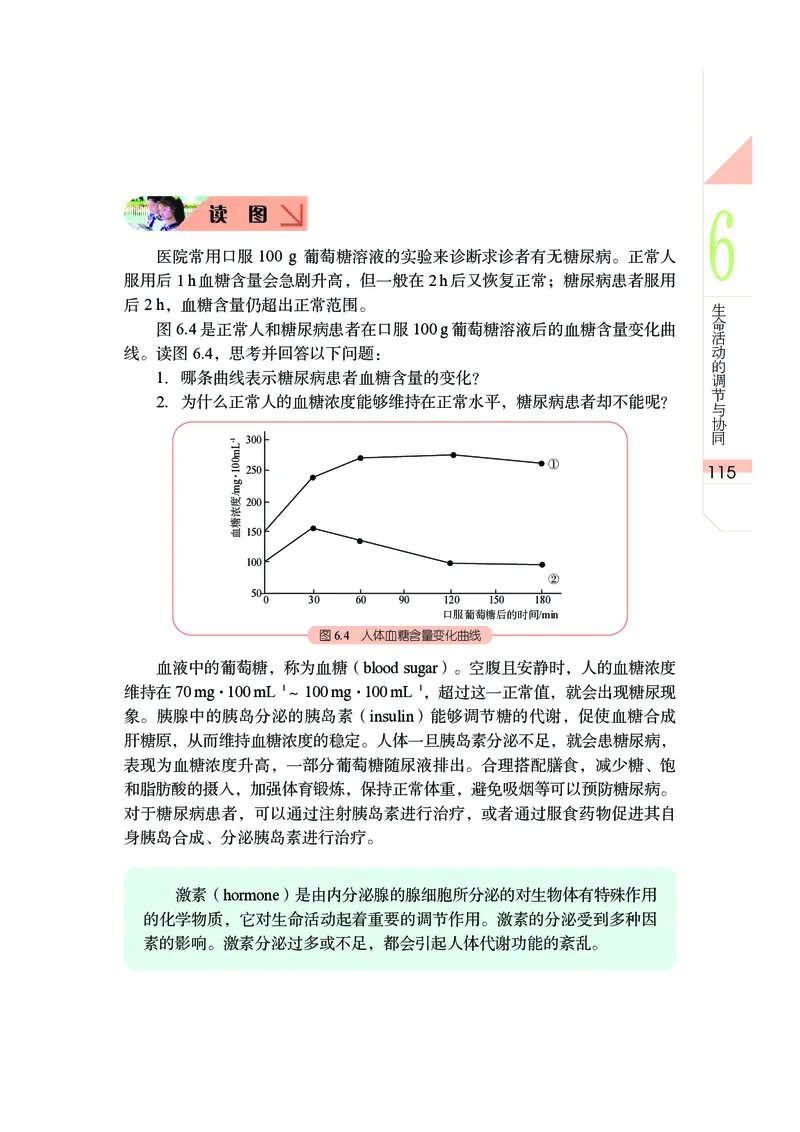 武汉版9年级科学上册高清教材_4-教培资料-26年最新资料-同步更新_初中高中教资_03科三专项（进去保存报考的学科即可）_02科三专项（笔记真题思维导图教学设计版本二）