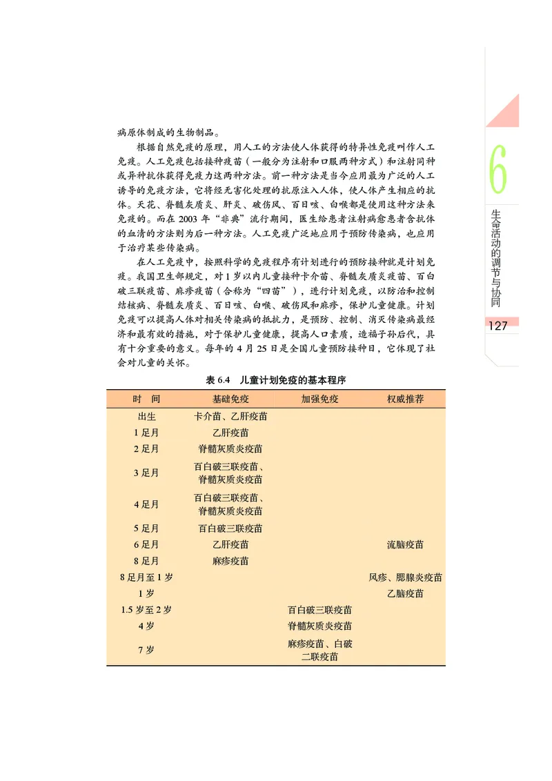武汉版9年级科学上册高清教材_4-教培资料-26年最新资料-同步更新_初中高中教资_03科三专项（进去保存报考的学科即可）_02科三专项（笔记真题思维导图教学设计版本二）