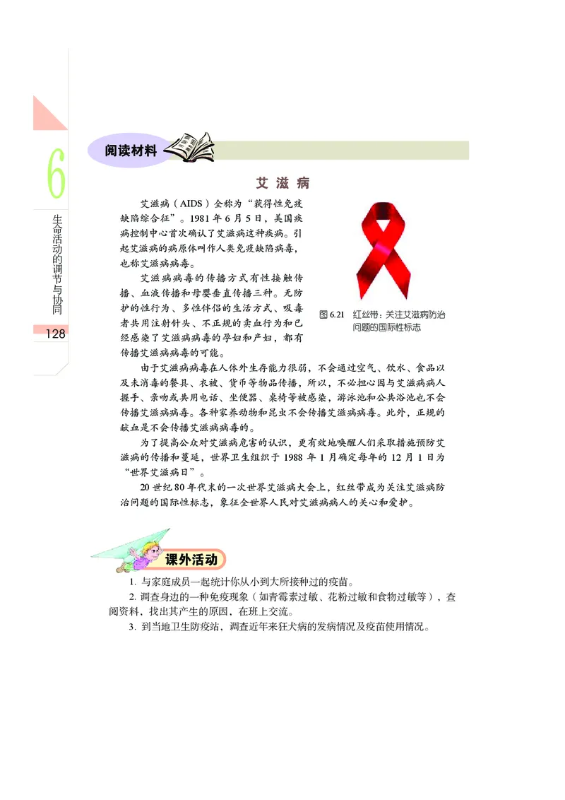 武汉版9年级科学上册高清教材_4-教培资料-26年最新资料-同步更新_初中高中教资_03科三专项（进去保存报考的学科即可）_02科三专项（笔记真题思维导图教学设计版本二）