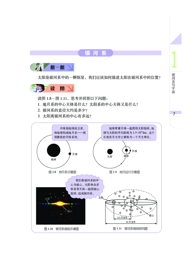 武汉版9年级科学上册高清教材_4-教培资料-26年最新资料-同步更新_初中高中教资_03科三专项（进去保存报考的学科即可）_02科三专项（笔记真题思维导图教学设计版本二）