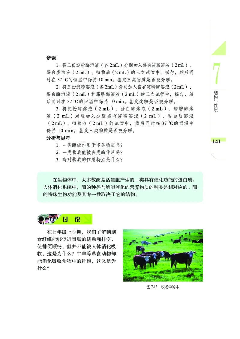 武汉版9年级科学上册高清教材_4-教培资料-26年最新资料-同步更新_初中高中教资_03科三专项（进去保存报考的学科即可）_02科三专项（笔记真题思维导图教学设计版本二）