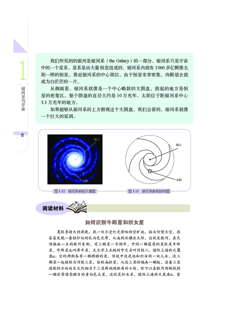 武汉版9年级科学上册高清教材_4-教培资料-26年最新资料-同步更新_初中高中教资_03科三专项（进去保存报考的学科即可）_02科三专项（笔记真题思维导图教学设计版本二）