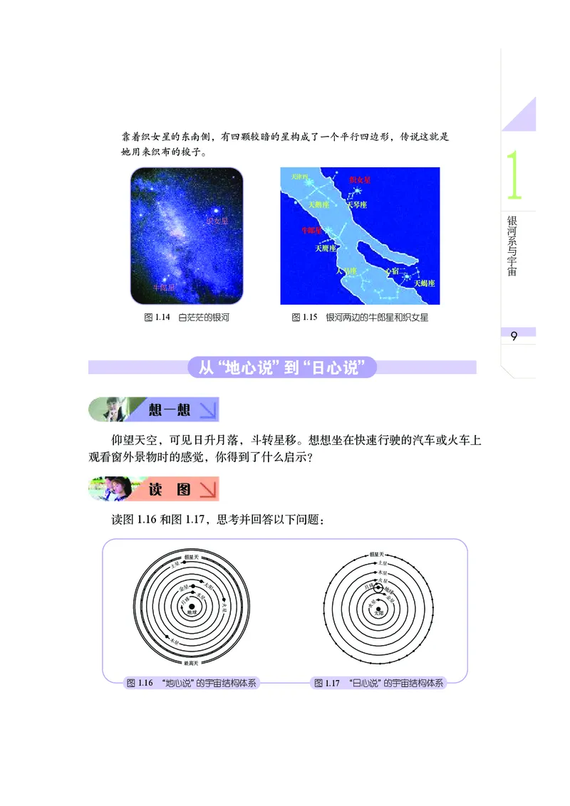 武汉版9年级科学上册高清教材_4-教培资料-26年最新资料-同步更新_初中高中教资_03科三专项（进去保存报考的学科即可）_02科三专项（笔记真题思维导图教学设计版本二）