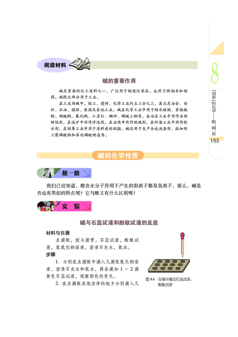 武汉版9年级科学上册高清教材_4-教培资料-26年最新资料-同步更新_初中高中教资_03科三专项（进去保存报考的学科即可）_02科三专项（笔记真题思维导图教学设计版本二）