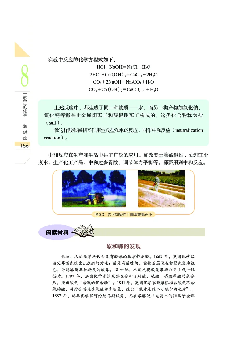 武汉版9年级科学上册高清教材_4-教培资料-26年最新资料-同步更新_初中高中教资_03科三专项（进去保存报考的学科即可）_02科三专项（笔记真题思维导图教学设计版本二）