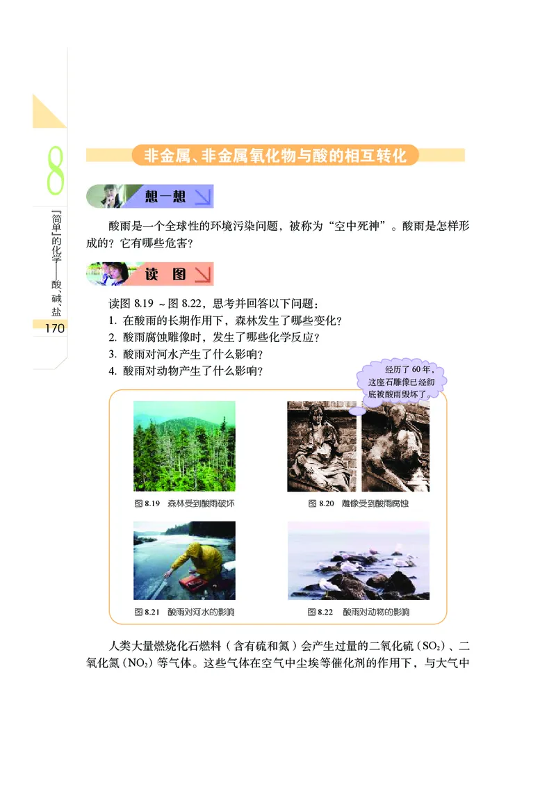武汉版9年级科学上册高清教材_4-教培资料-26年最新资料-同步更新_初中高中教资_03科三专项（进去保存报考的学科即可）_02科三专项（笔记真题思维导图教学设计版本二）
